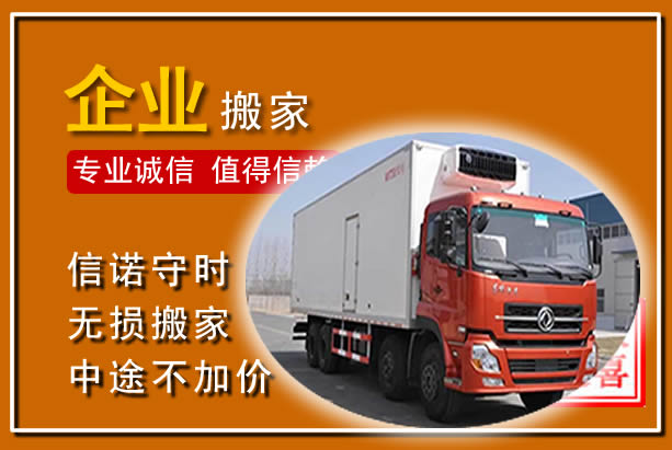 金水工厂单位搬迁
